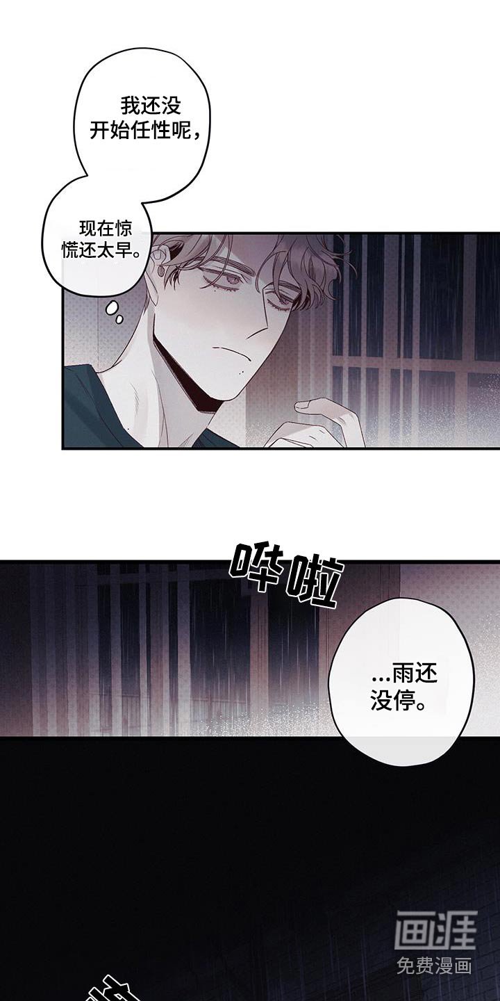 第32章：晚安