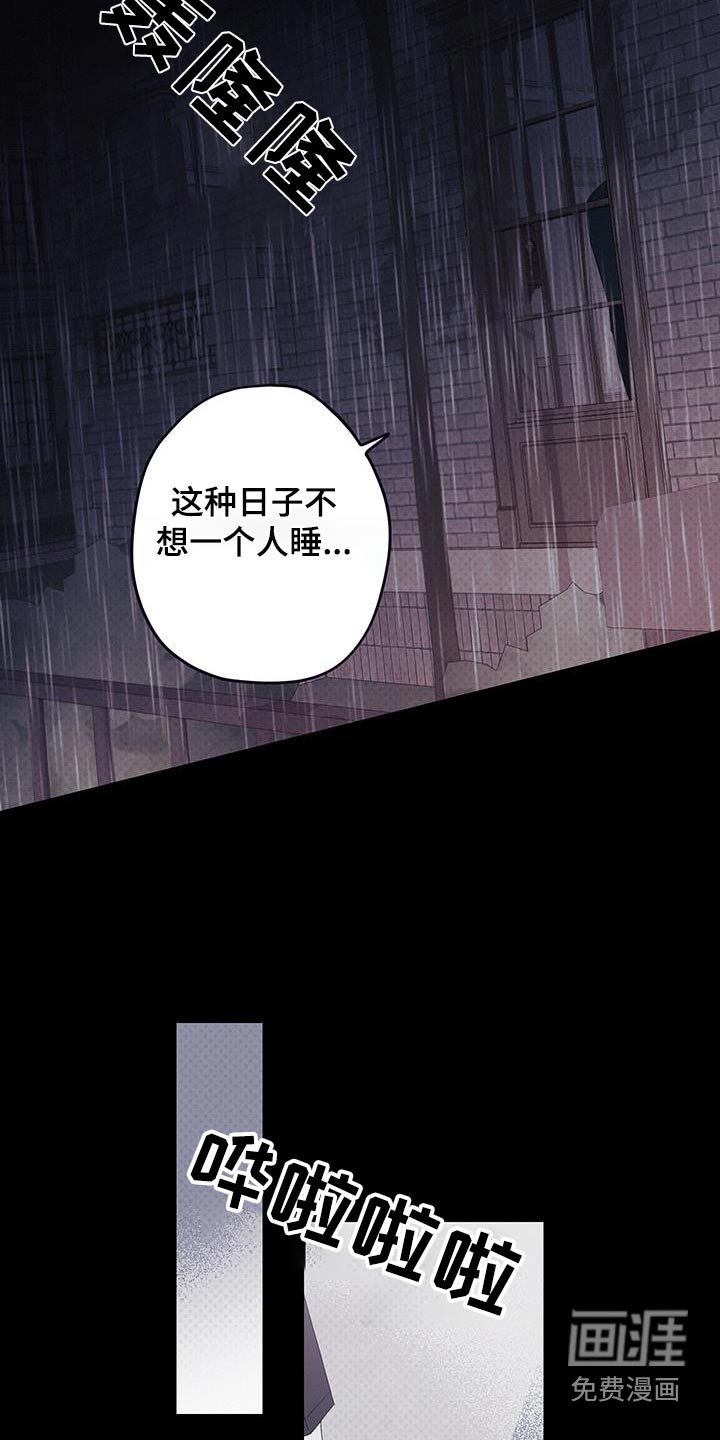 第32章：晚安