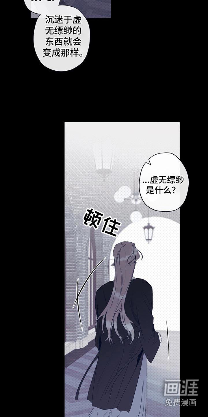 第33章：不想那样