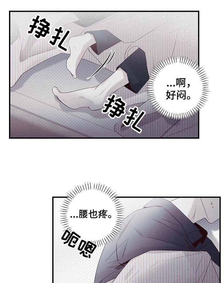 第34章：可以睡一会