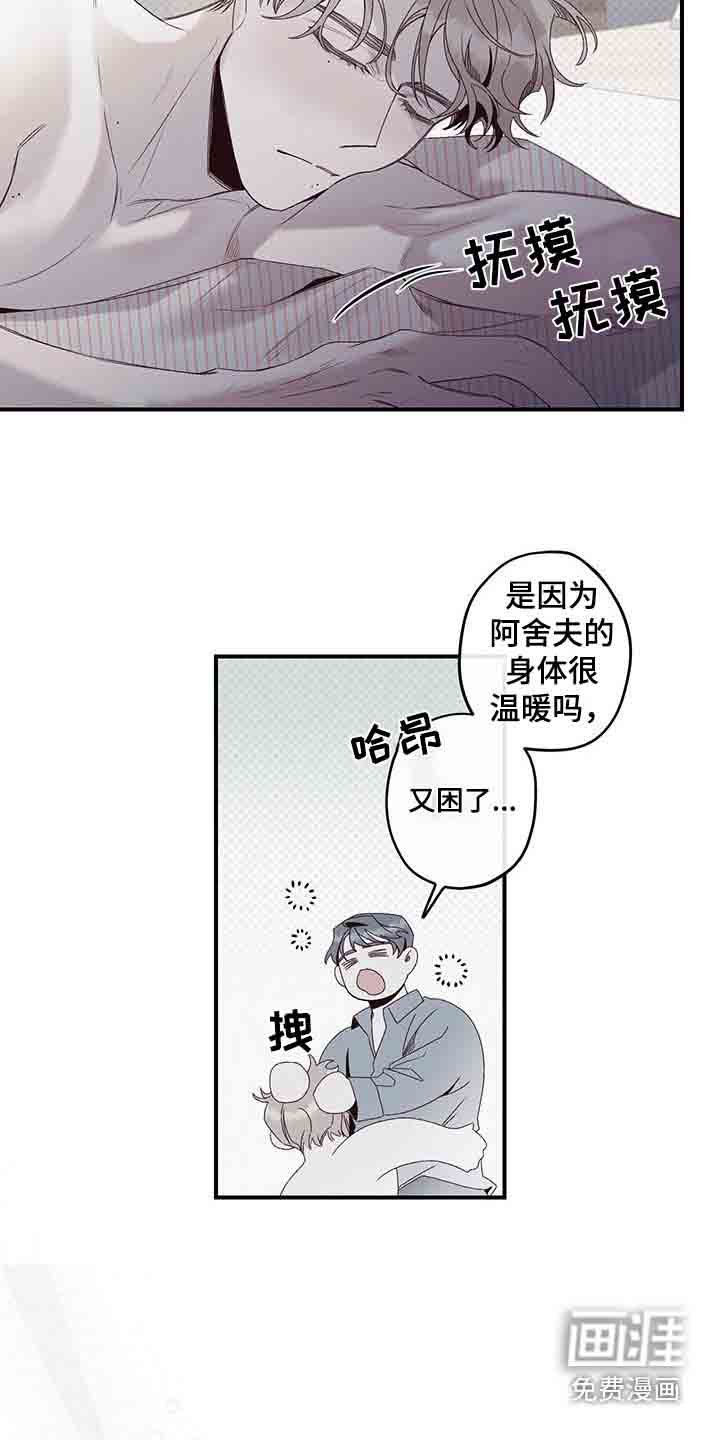 第35章：太亲密