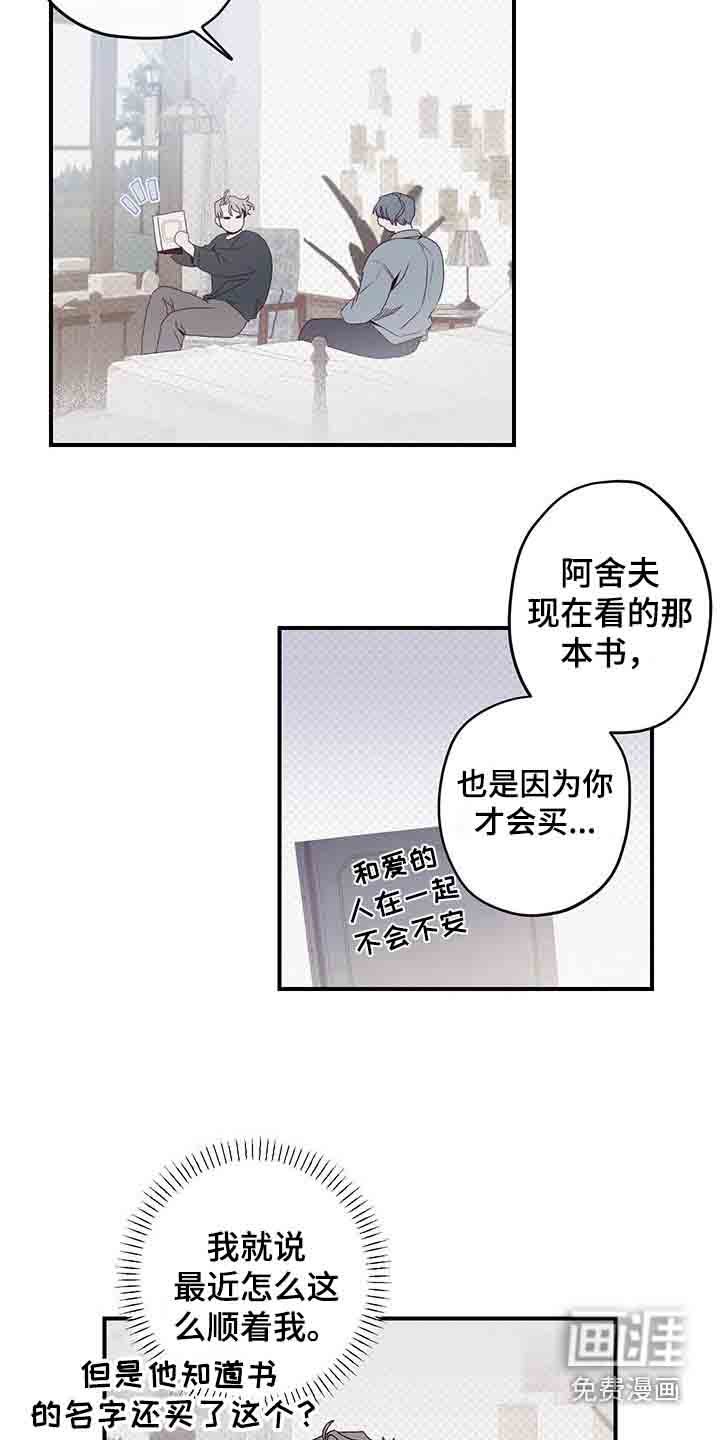 第35章：太亲密