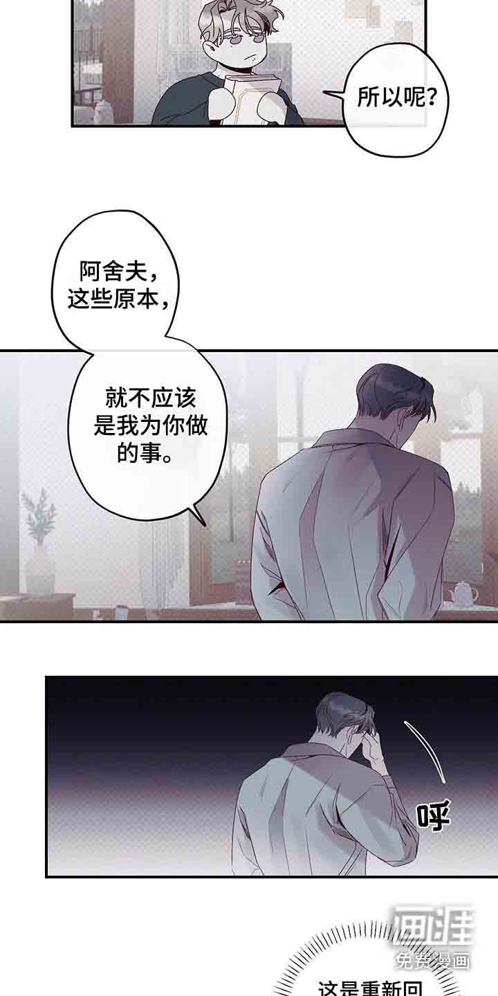第35章：太亲密