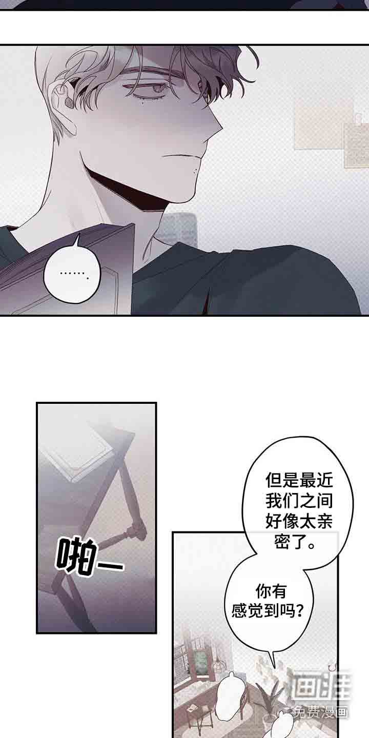 第35章：太亲密