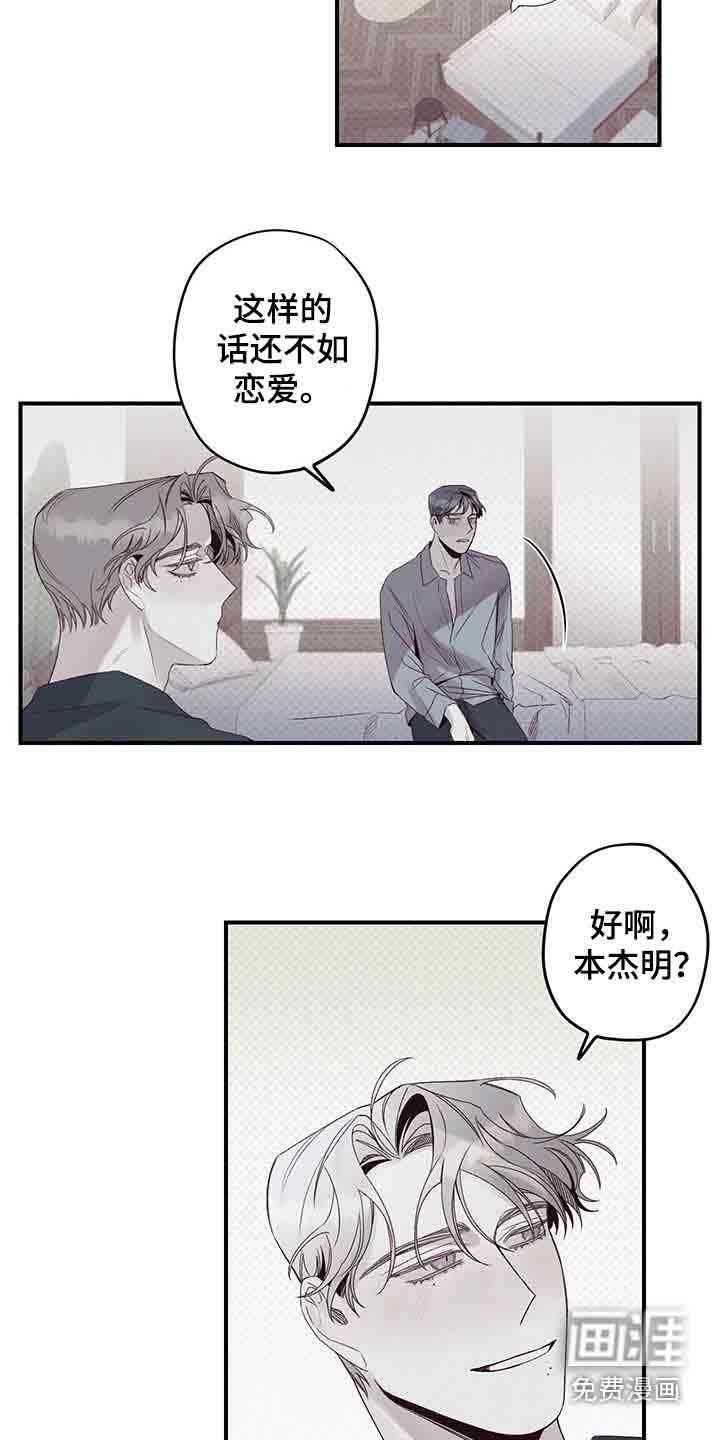 第35章：太亲密