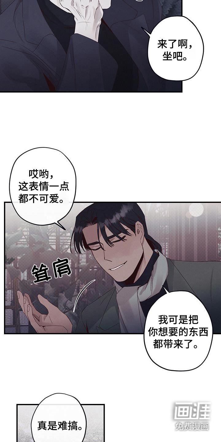 第37章：不留痕迹
