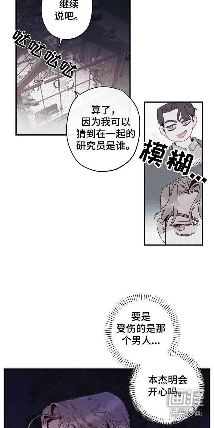 第37章：不留痕迹