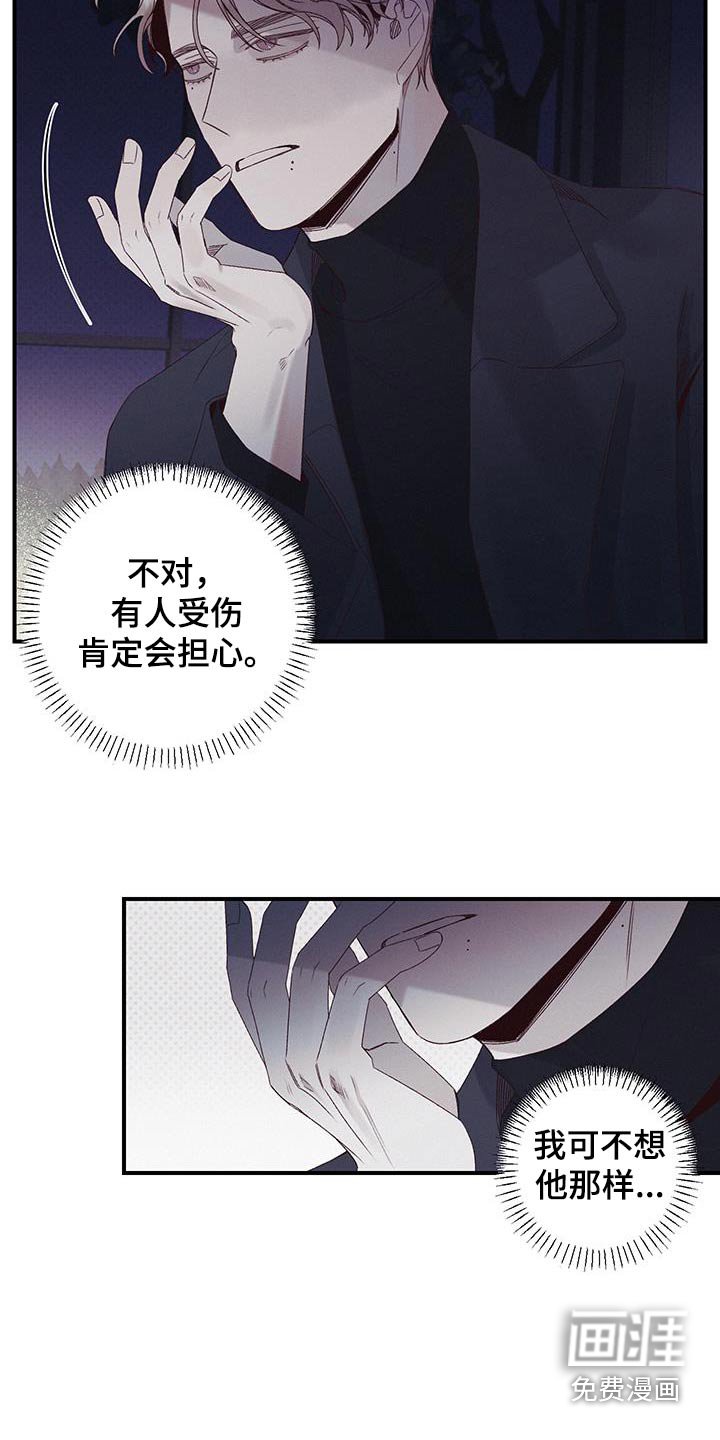 第37章：不留痕迹