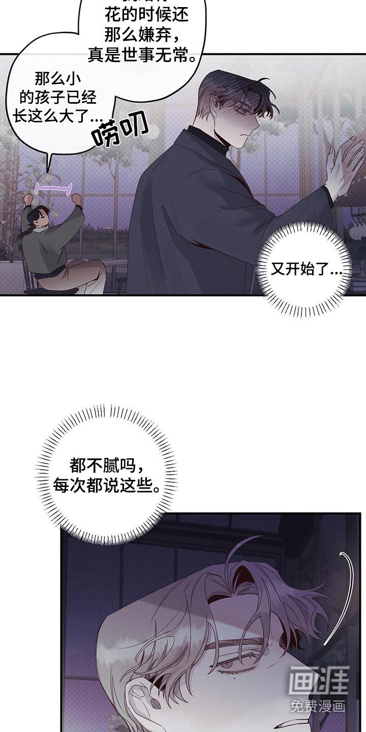 第37章：不留痕迹