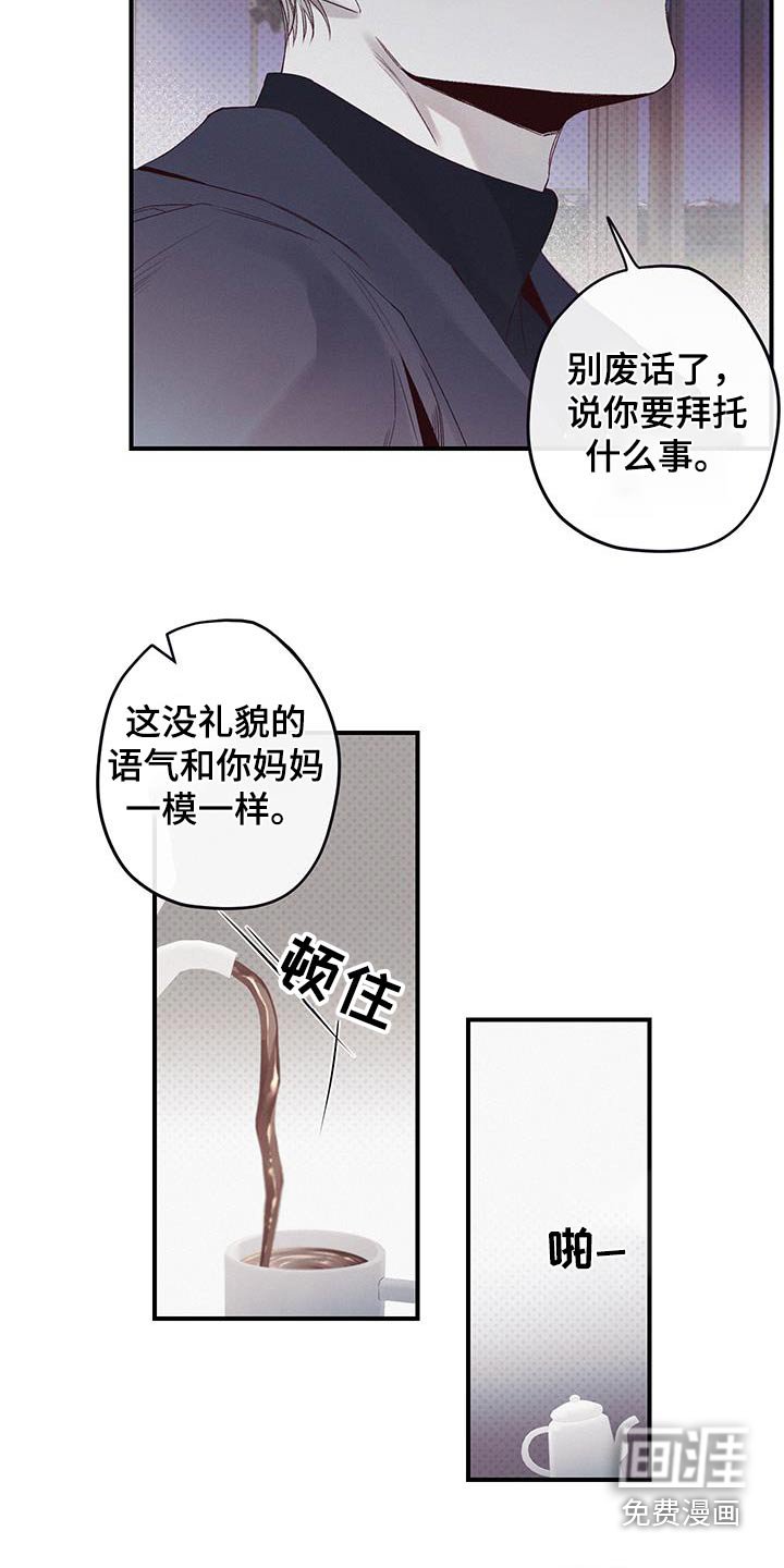第37章：不留痕迹