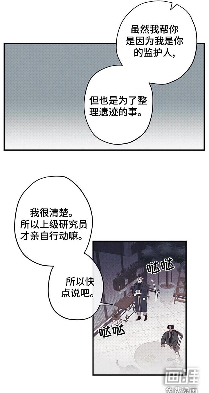 第37章：不留痕迹