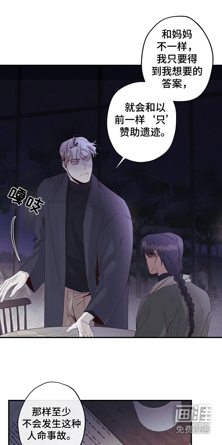 第37章：不留痕迹