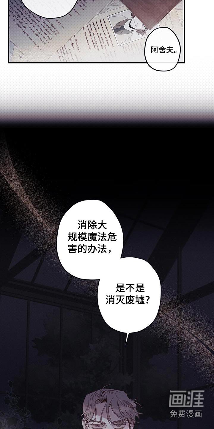 第37章：不留痕迹