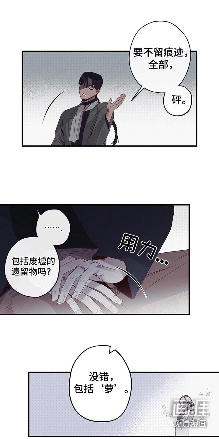 第37章：不留痕迹