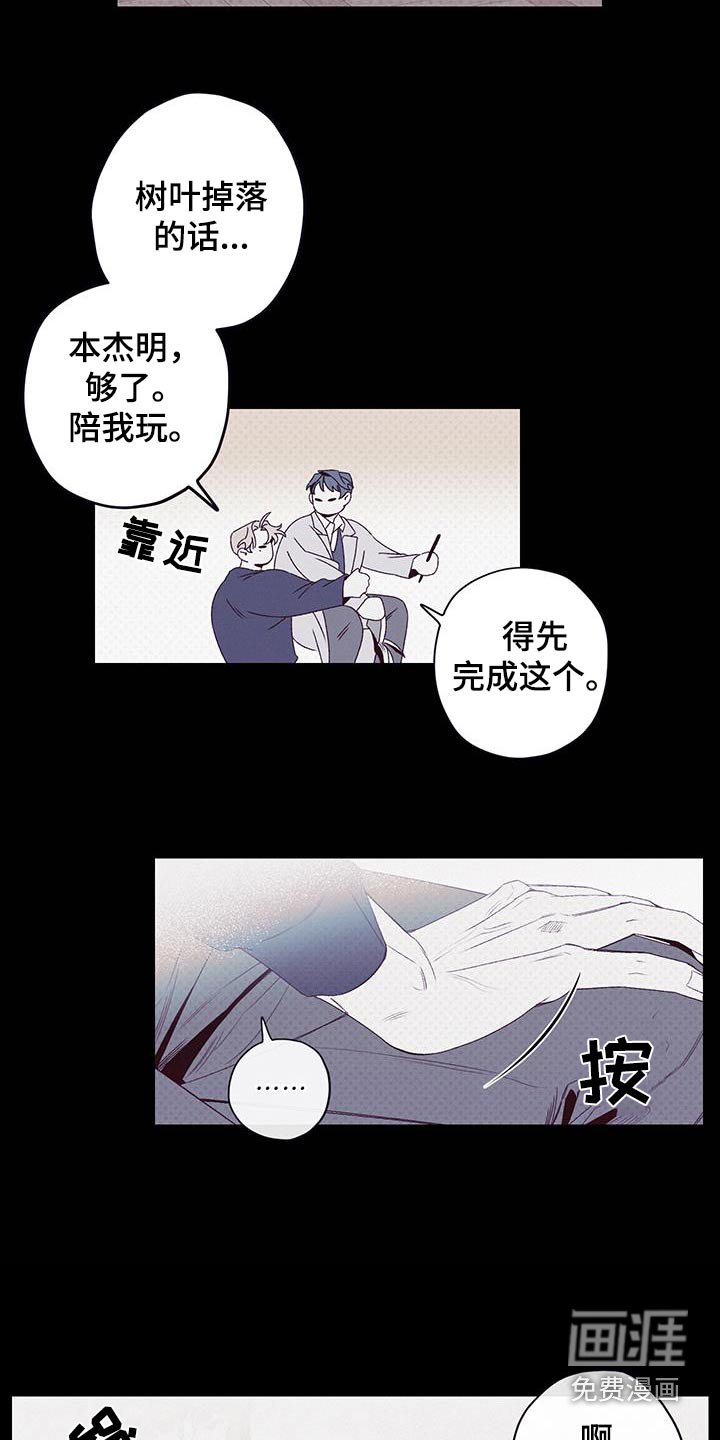第37章：不留痕迹