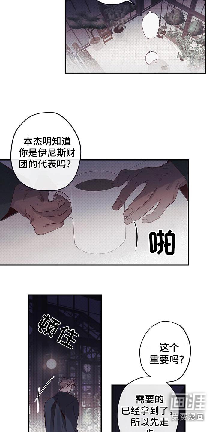 第38章：不容易死