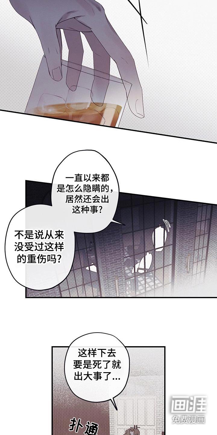 第38章：不容易死