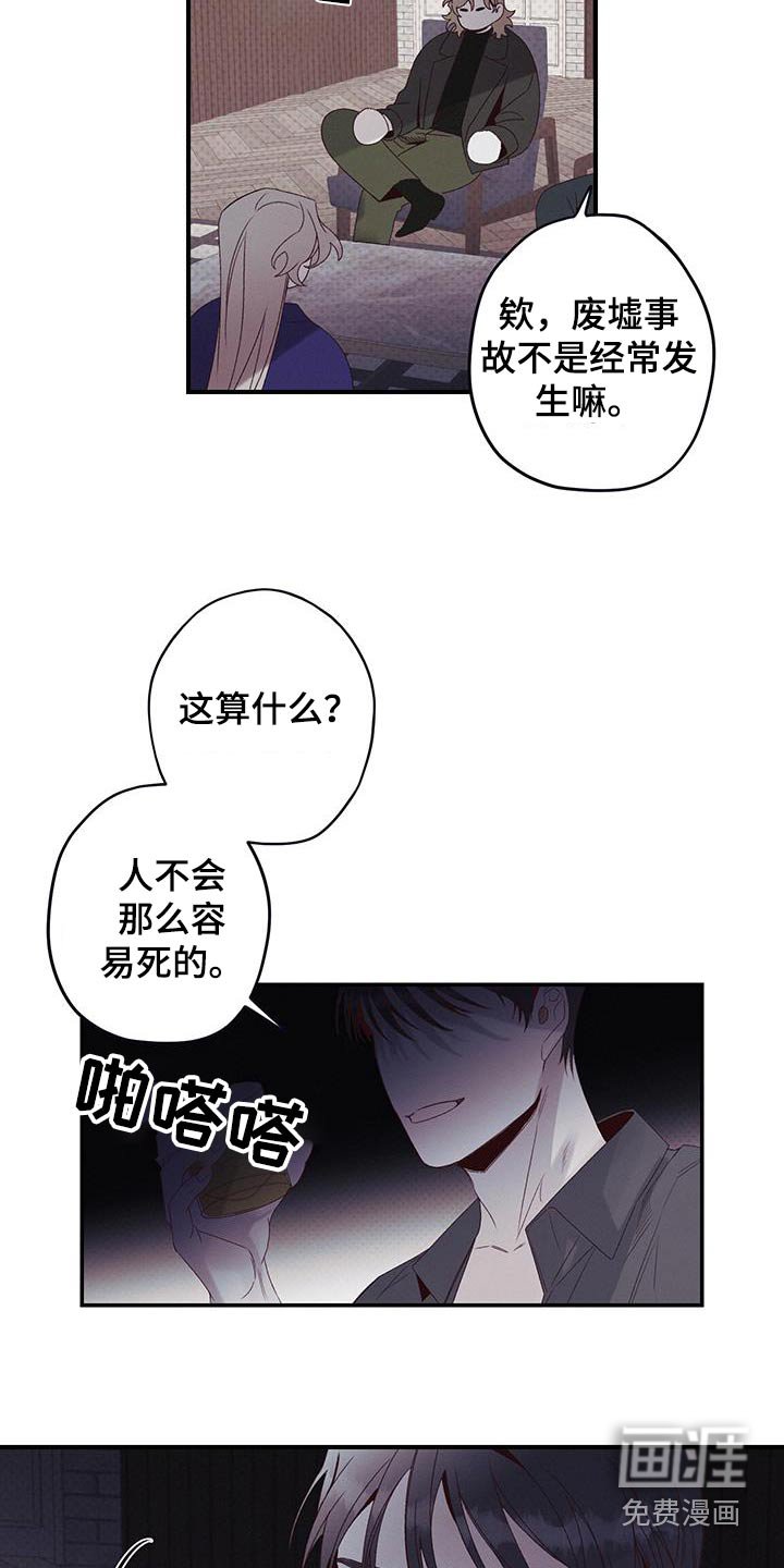第38章：不容易死
