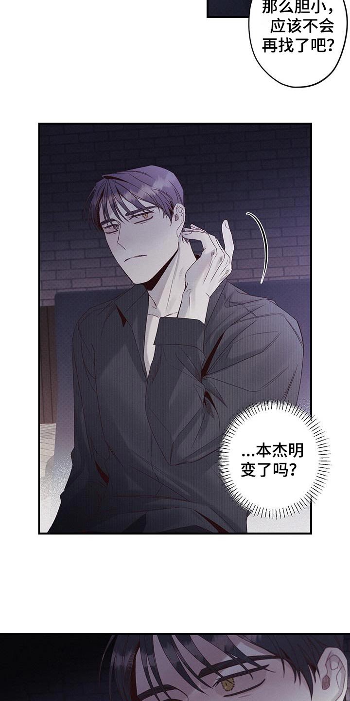 第39章：迷茫