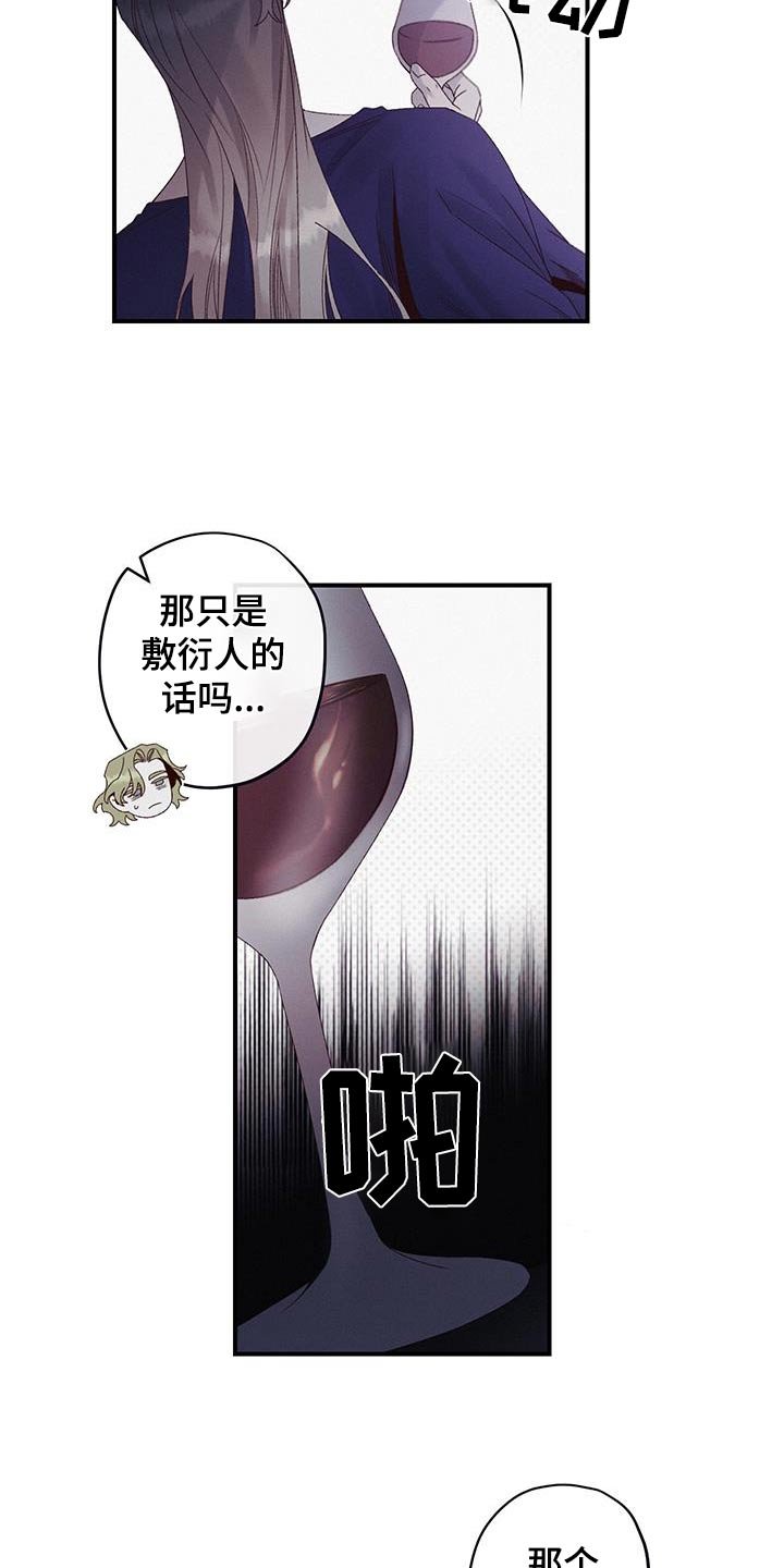 第39章：迷茫