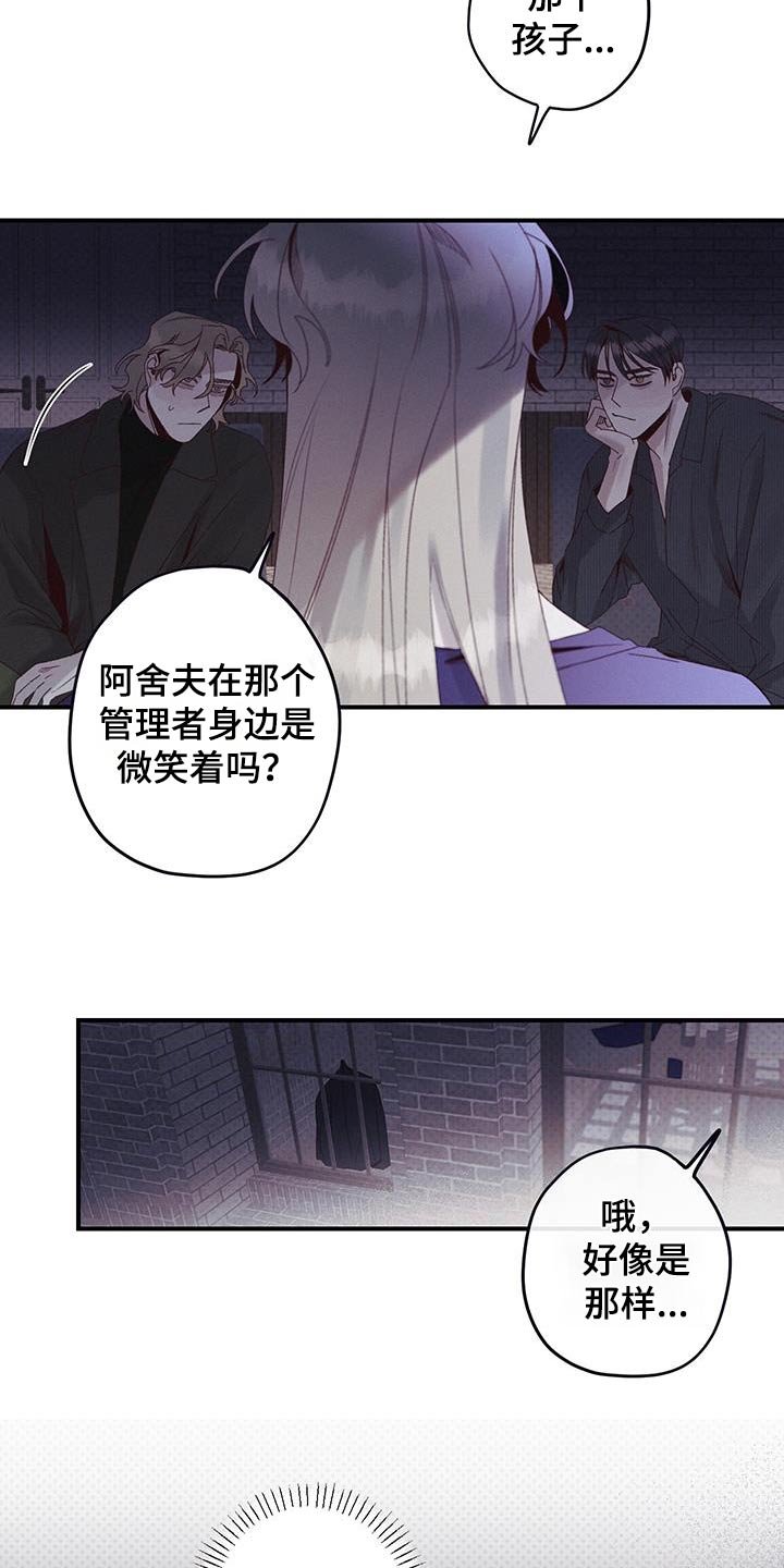第39章：迷茫