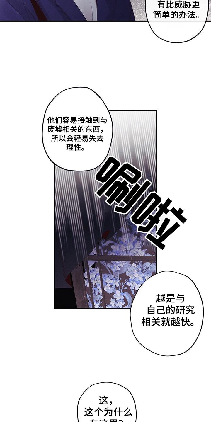 第39章：迷茫