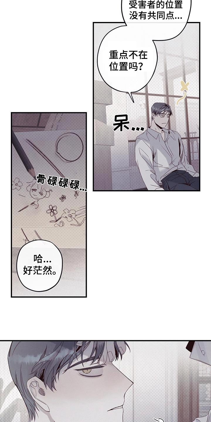 第39章：迷茫