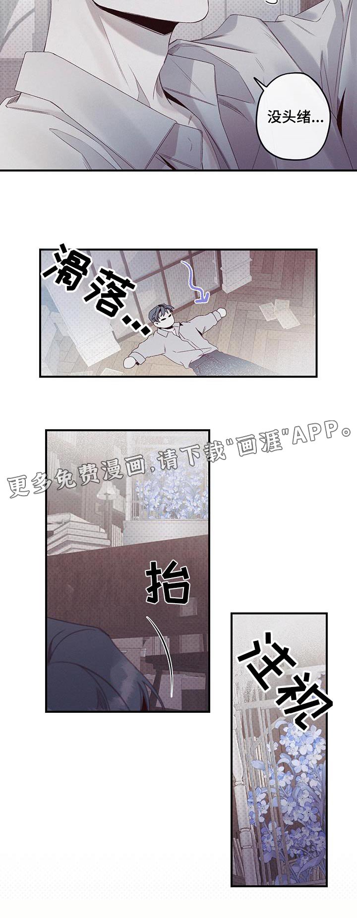 第39章：迷茫