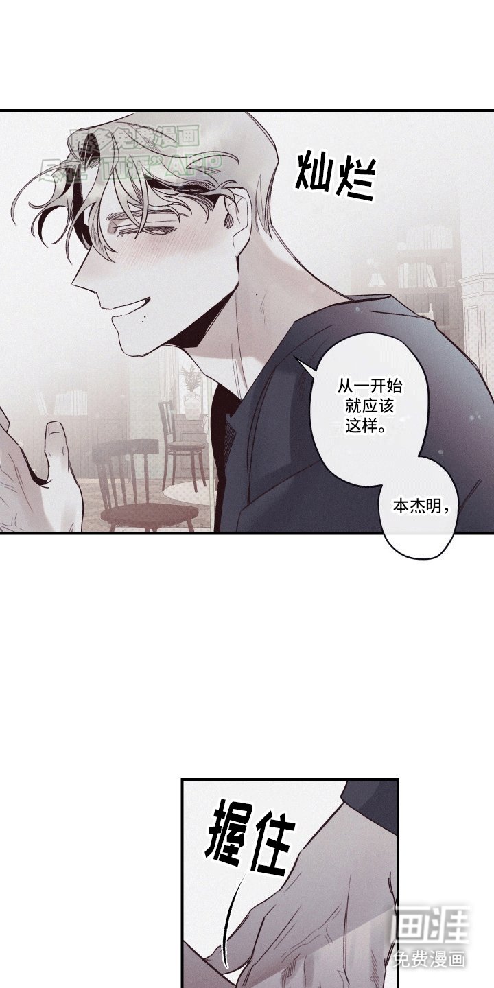 第4章：留在身边