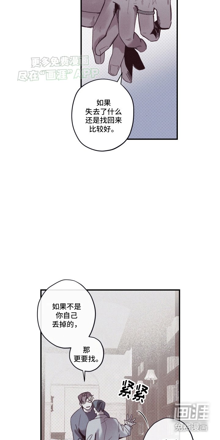 第4章：留在身边