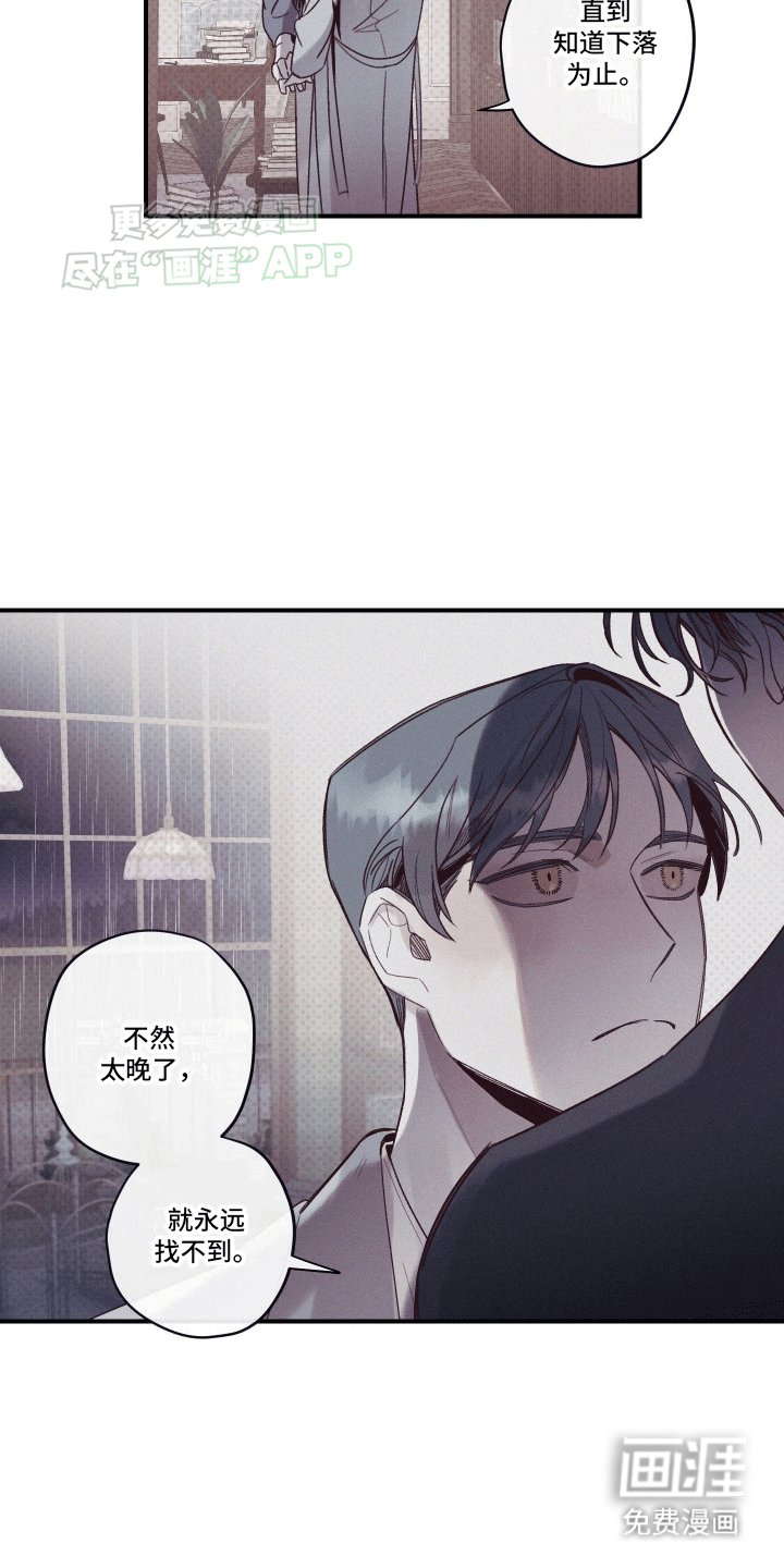 第4章：留在身边