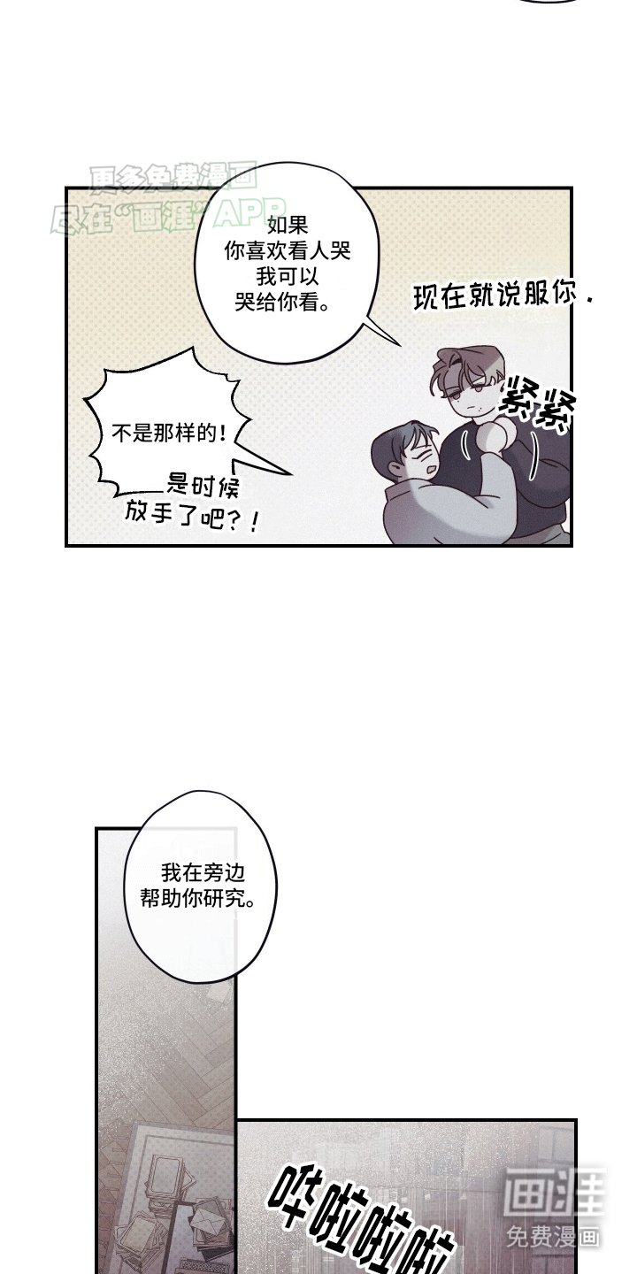 第4章：留在身边