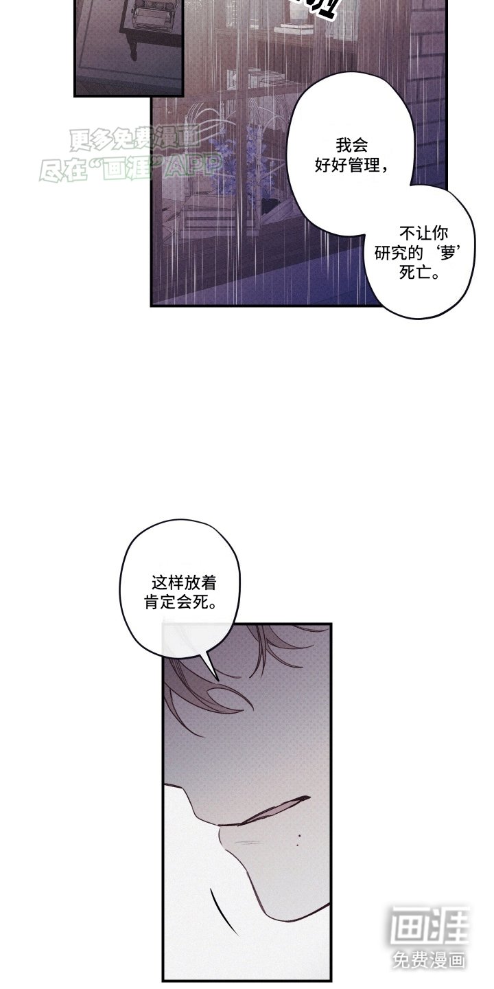 第4章：留在身边
