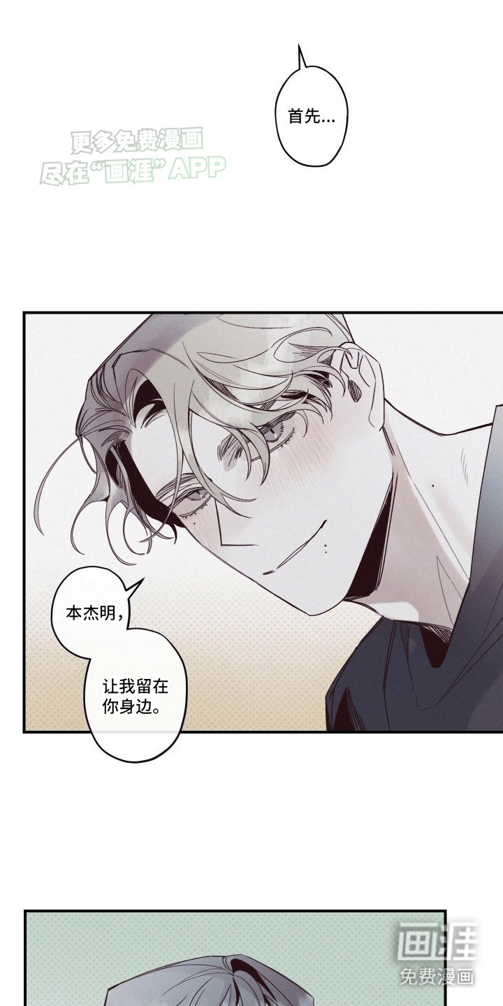 第4章：留在身边
