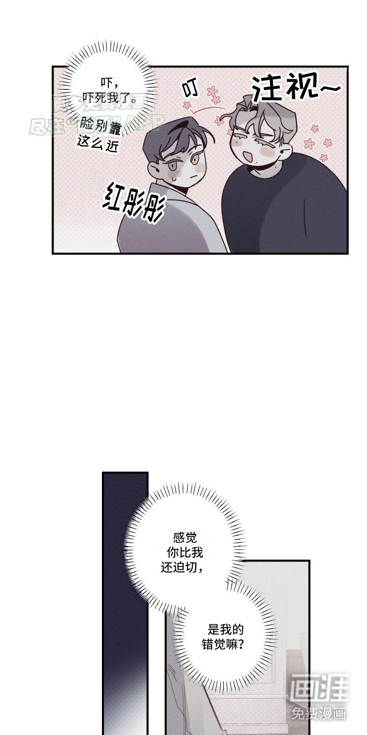 第4章：留在身边