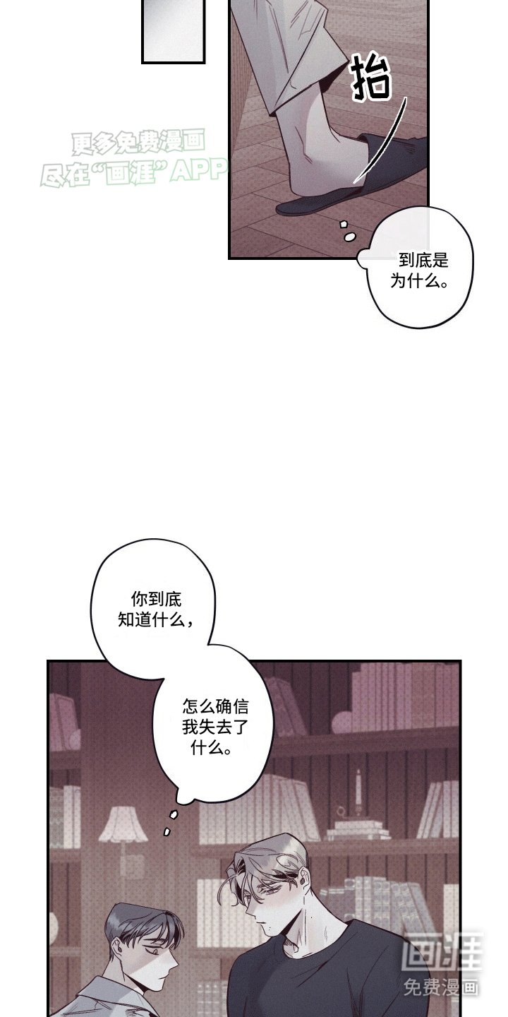第4章：留在身边