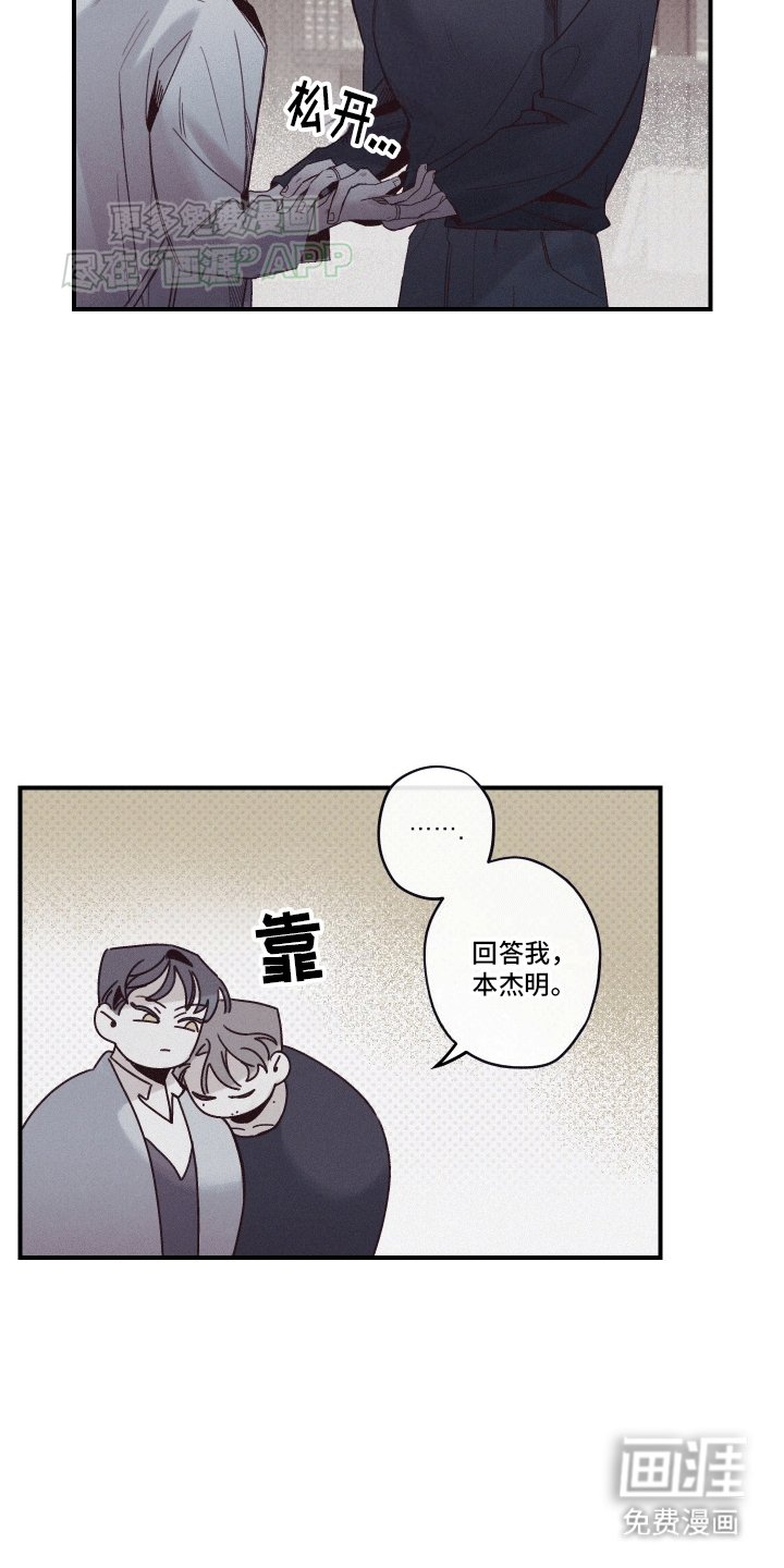 第4章：留在身边