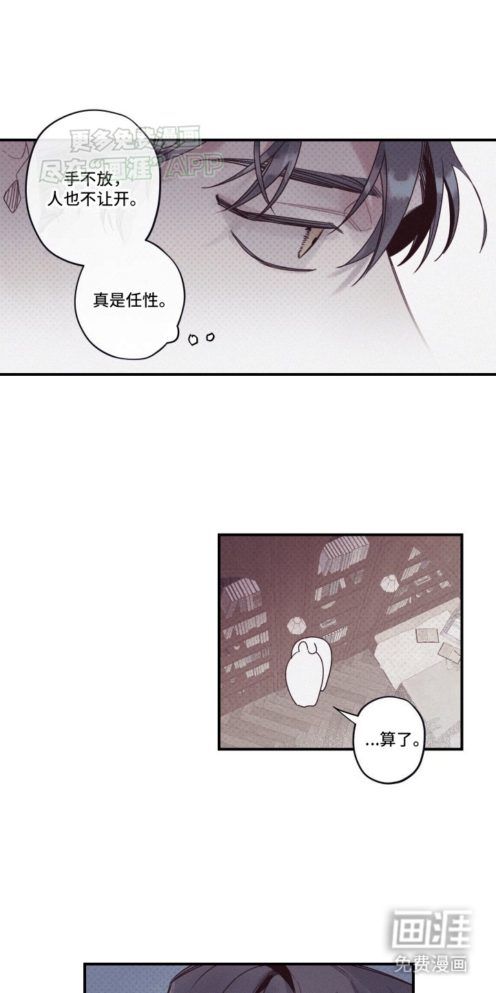 第4章：留在身边
