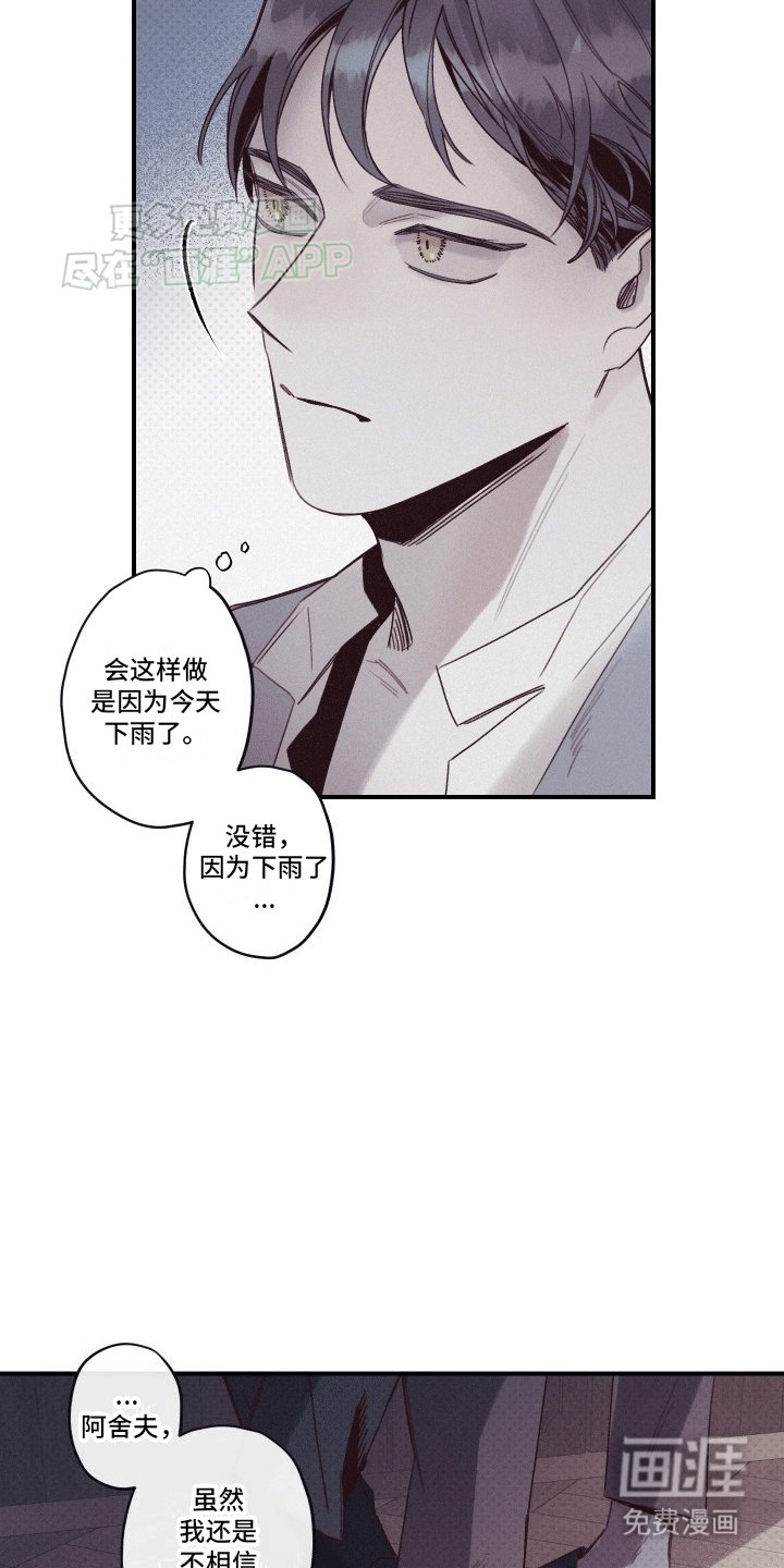 第4章：留在身边