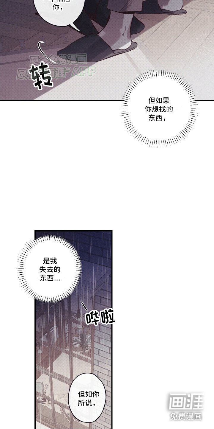 第4章：留在身边