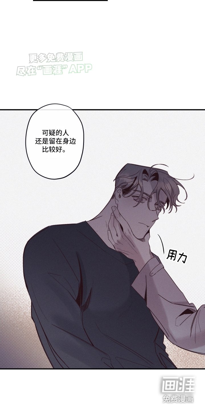第4章：留在身边