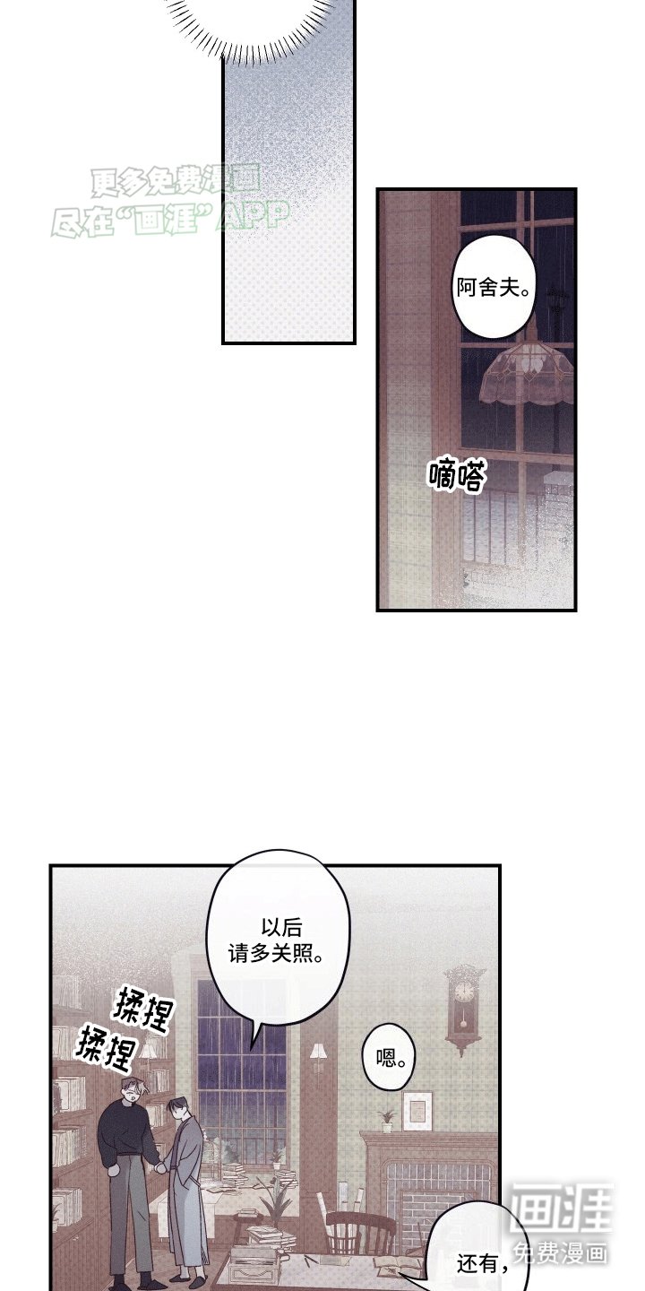第4章：留在身边