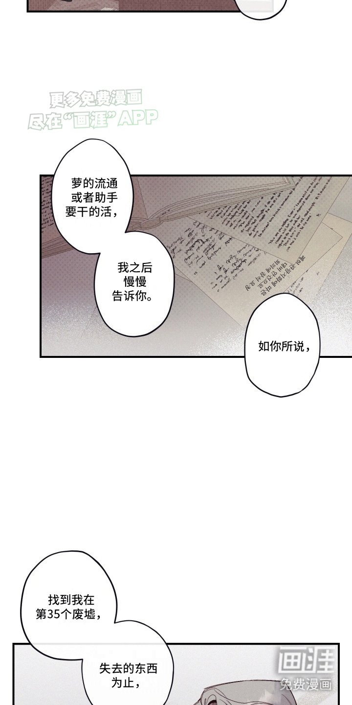 第4章：留在身边