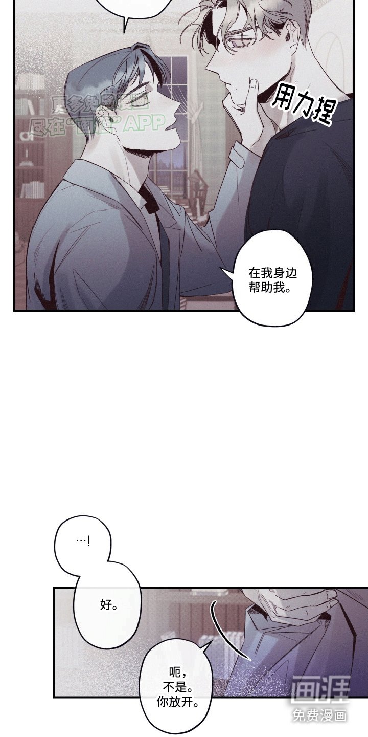 第4章：留在身边
