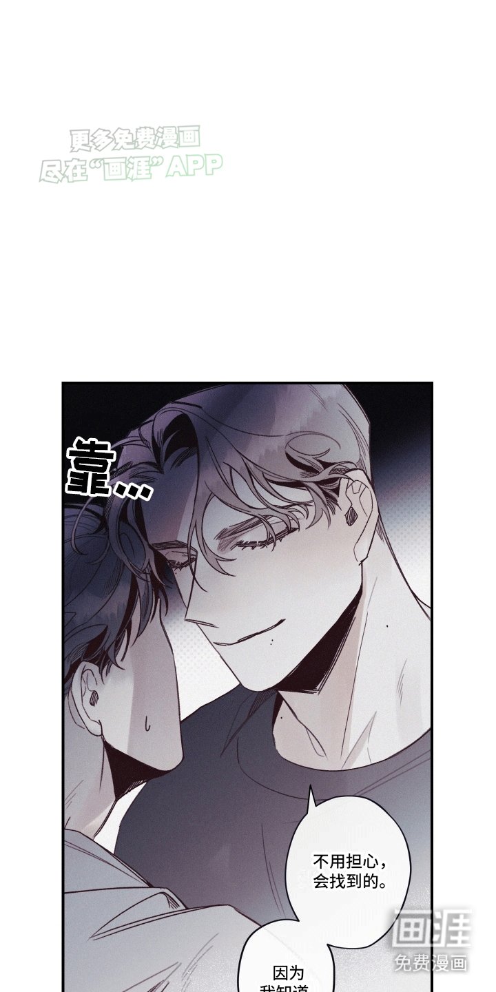 第4章：留在身边