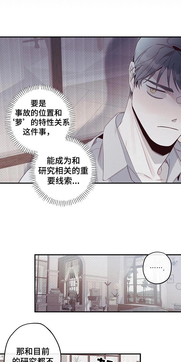 第40章：该死的家伙
