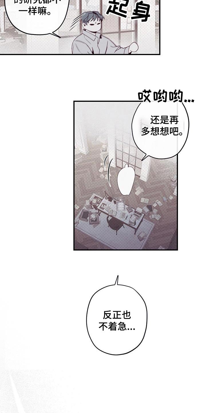 第40章：该死的家伙