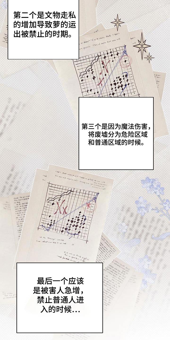 第40章：该死的家伙