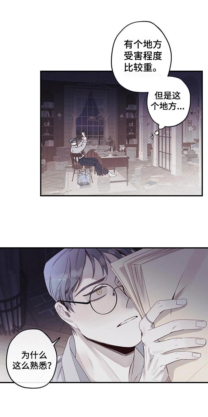 第40章：该死的家伙