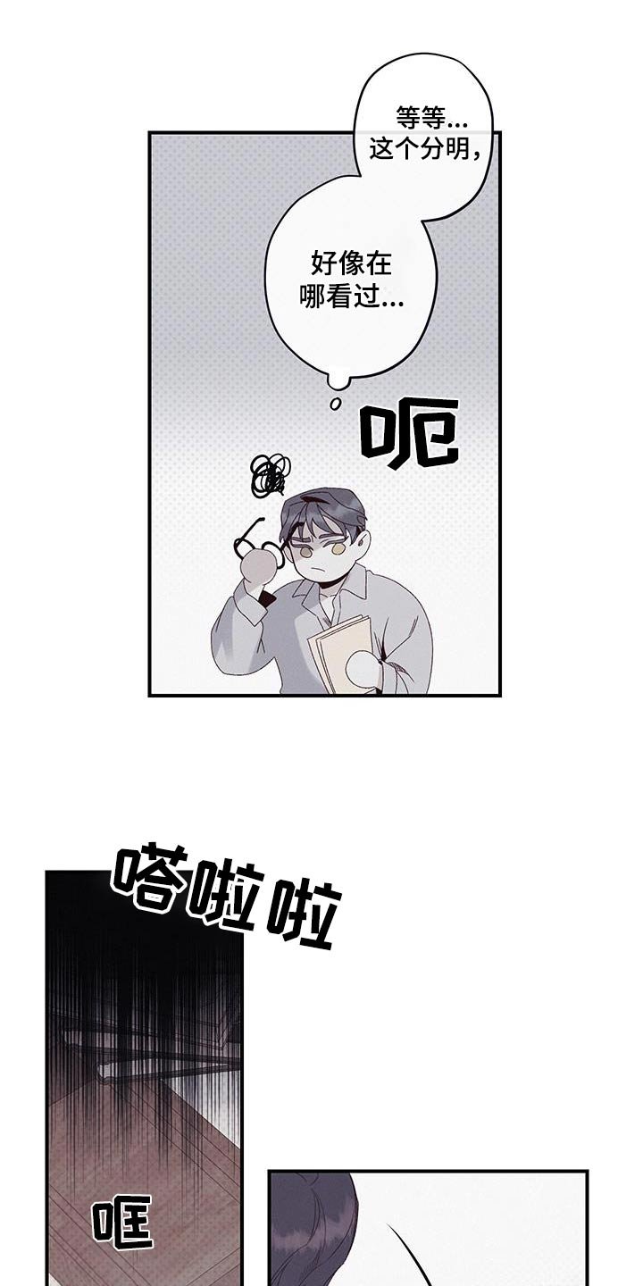 第40章：该死的家伙
